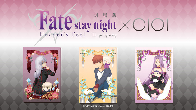 劇場版「Fate/stay night [Heaven's Feel]」×ＯＩＯＩ 期間限定ショップ（C）TYPE-MOON・ufotable・FSNPC