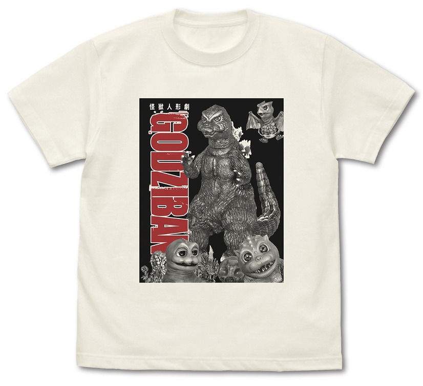 『怪獣人形劇 ゴジばん』Tシャツ　TM & (C) TOHO CO., LTD.