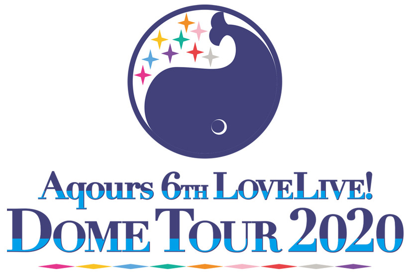 「ラブライブ！サンシャイン!! Aqours6th LoveLive! DOME TOUR 2020」ロゴ