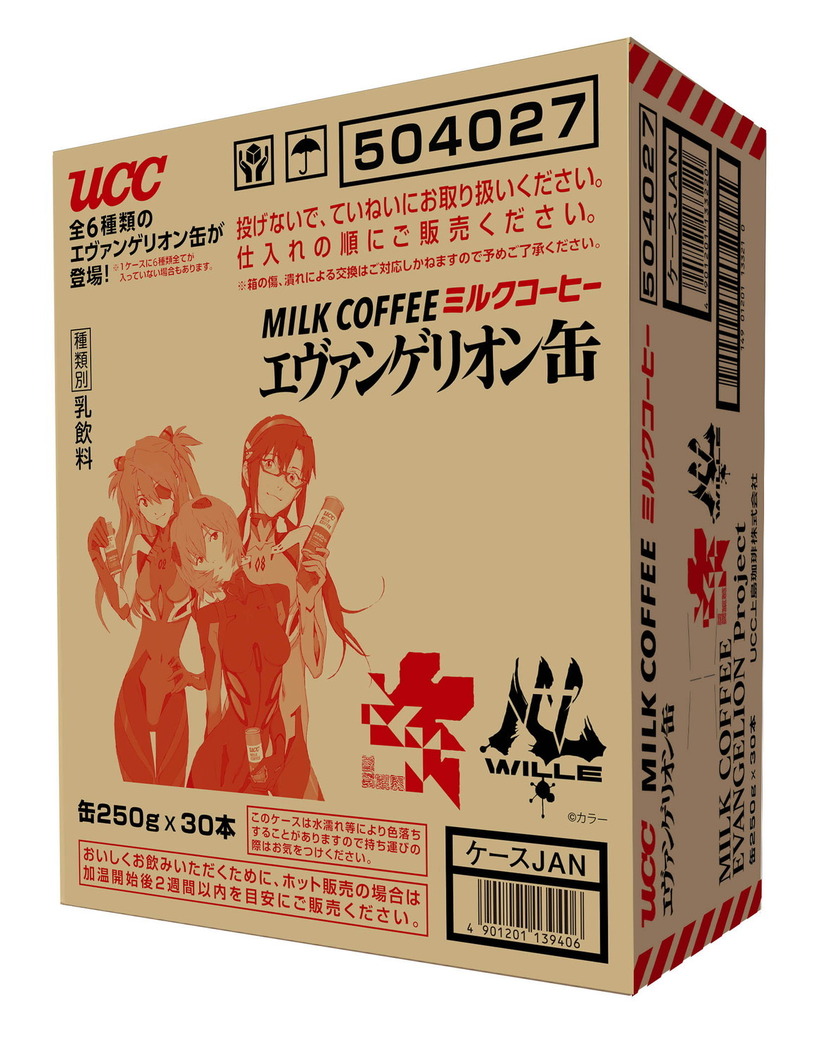 「UCC MILK COFFEE EVANGELION Final Project」30本入りケースのデザイン