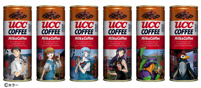 「UCC MILK COFFEE EVANGELION Final Project」2009年発売の箱根タイアップ第1弾あ