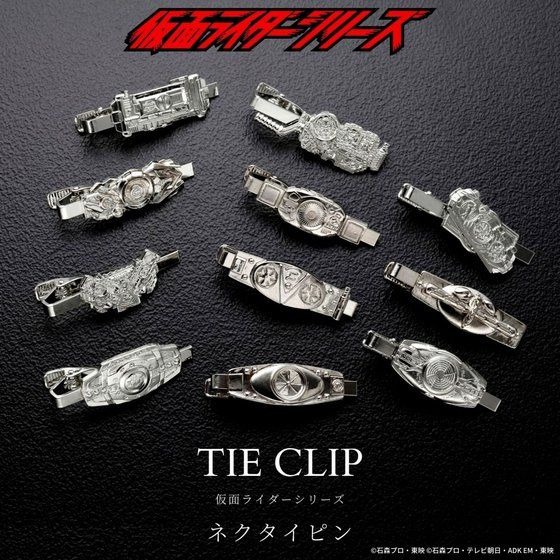 1号 W ゼロワン など歴代仮面ライダーの変身ベルトをモチーフにしたタイピンが登場 1枚目の写真 画像 アニメ アニメ 1号 W ゼロワン など歴代仮面ライダーの変身ベルトをモチーフにしたタイピンが登場 1枚目の写真 画像 アニメ アニメ