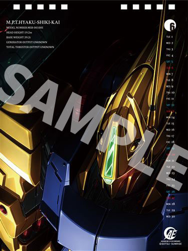 「『機動戦士ガンダム』卓上カレンダー2021～ANAHEIM ELECTRONICS OFFICIAL CALENDAR 2021～」1800円（税別）