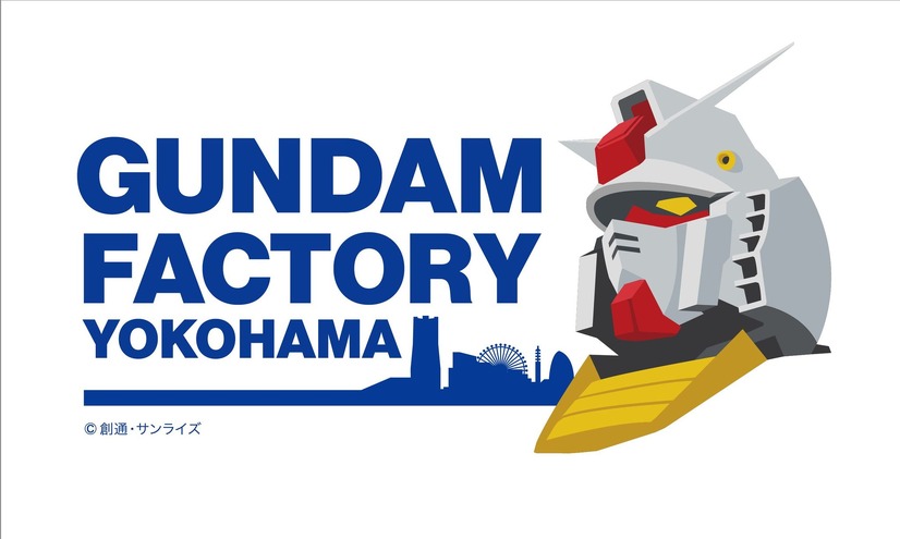 「GUNDAM FACTORY YOKOHAMA」（C）創通・サンライズ