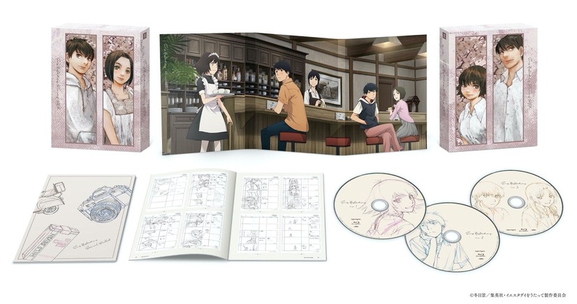 「『イエスタデイをうたって』完全受注生産限定Blu-ray＆DVD BOX」（Ｃ）冬目景／集英社・イエスタデイをうたって製作委員会