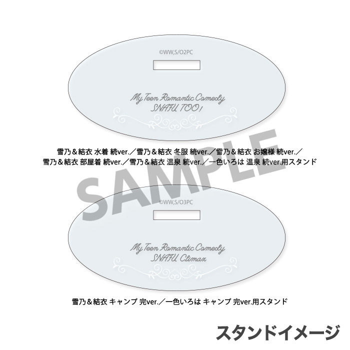 『やはり俺の青春ラブコメはまちがっている。』アクリルフィギュア 8種（各1,500円・税別）（C）渡 航、小学館／やはりこの製作委員会はまちがっている。続（C）渡 航、小学館／やはりこの製作委員会はまちがっている。完