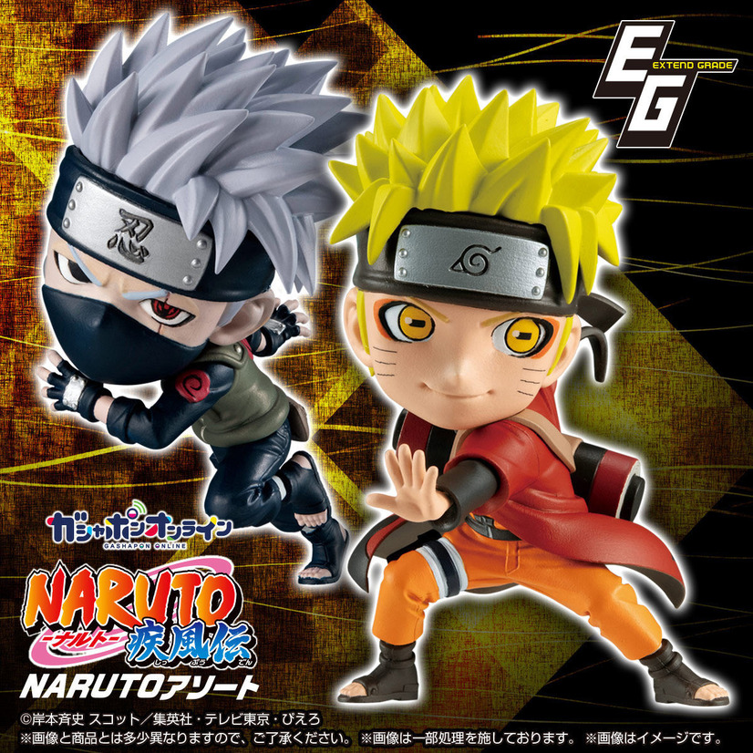 「NARUTO-ナルト-疾風伝　NARUTOアソート」825円（税込）(C)岸本斉史 スコット／集英社・テレビ東京・ぴえろ