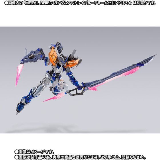 「METAL BUILD ソードストライカー」8,250円（税込）（C）)創通・サンライズ