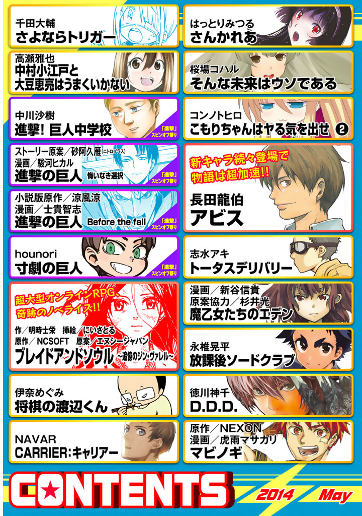 別冊少年マガジン 発売日と同時に電子版配信開始 マンガ雑誌のデジタル化加速 3枚目の写真 画像 アニメ アニメ 別冊少年マガジン 発売日と同時に電子版配信開始 マンガ雑誌のデジタル化加速 3枚目の写真 画像 アニメ アニメ