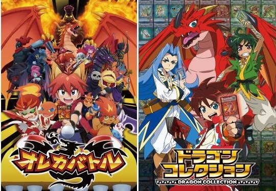 『オレカバトル＆ドラゴンコレクション』（c）Konami Digital Entertainment ・山浦聡・小学館／テレビ東京・オレカバトル製作委員会 （c）Konami Digital Entertainment ／テレビ東京・ドラゴンコレクション製作委員会