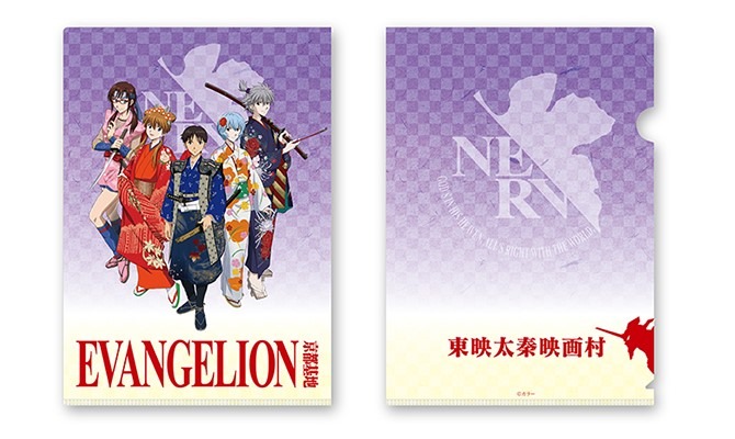 「エヴァンゲリオン京都基地」「A4クリアファイル」全1種　税込440円（C）カラー