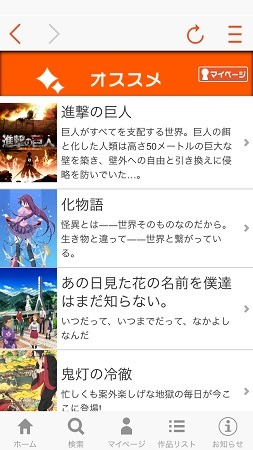 Dアニメストア Iphoneアプリをアップデート ダウンロード型視聴も可能に 2枚目の写真 画像 アニメ アニメ