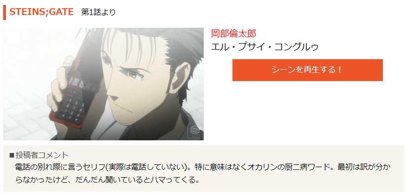 のんのん 俺ガイル リゼロ Sao アニメ史に残る 迷言といえば Dアニメストアで大特集 3枚目の写真 画像 アニメ アニメ