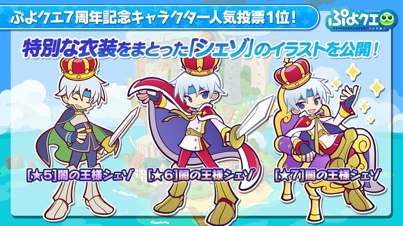 『ぷよクエ公式生放送～秋の大収穫スペシャル2020～』場面カット（C）SEGA