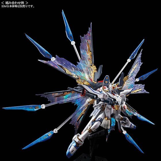 「RG 1/144 ストライクフリーダムガンダム用 拡張エフェクトユニット“天空の翼”」1,980円（税込）（C）創通・サンライズ