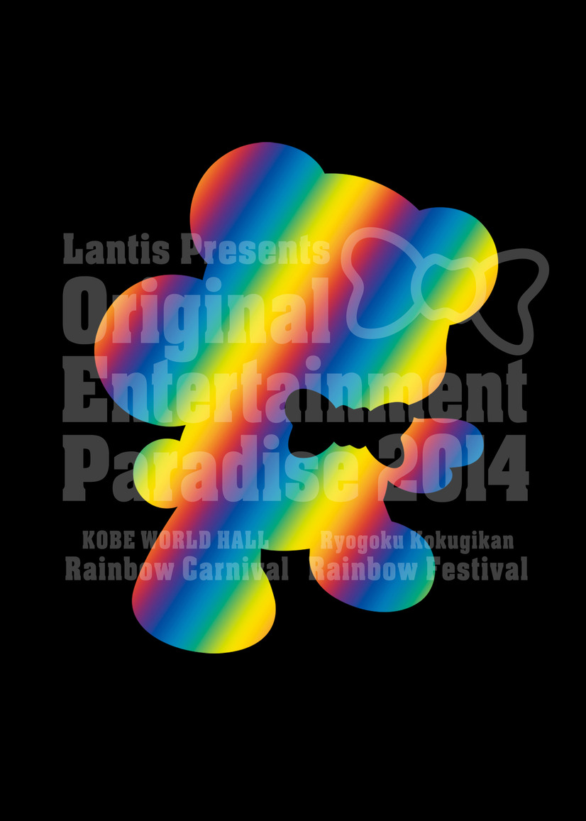 Original Entertainment Paradise 2014 東京両国国技館 Rainbow Festival（C）BANDAI NAMCO Arts Inc. All Rights Reserved（C）AbemaTV,Inc.