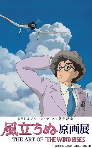 「風立ちぬ」6日間だけの原画展　6月25日から東京ソラマチで開催