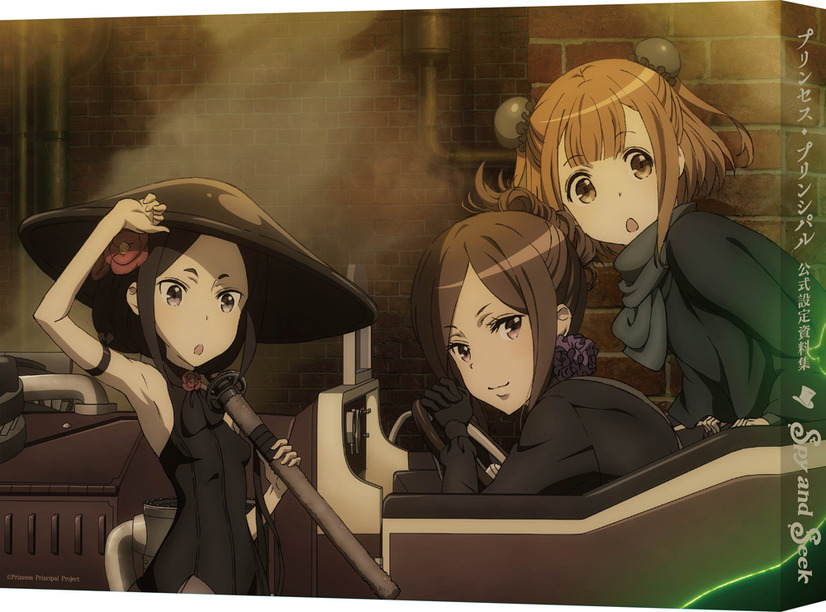 「Spy and Seek」（C）Princess Principal Project