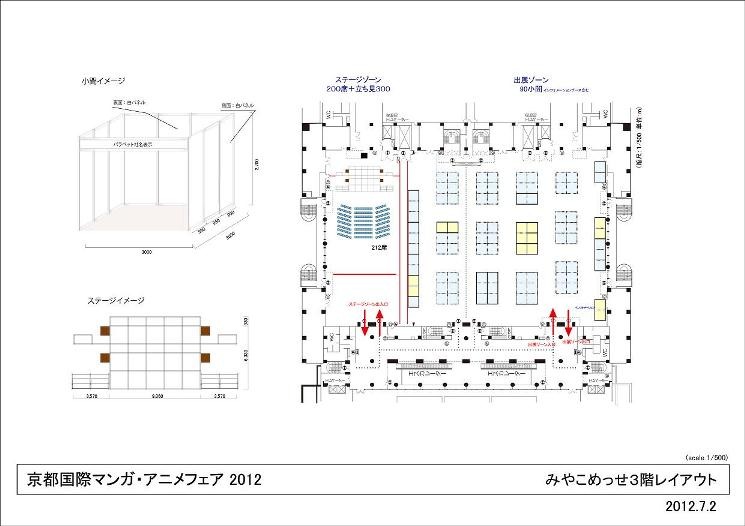 マンガ アニメ関連30社 50作品超が参加 京都国際マンガ アニメフェア 3枚目の写真 画像 アニメ アニメ