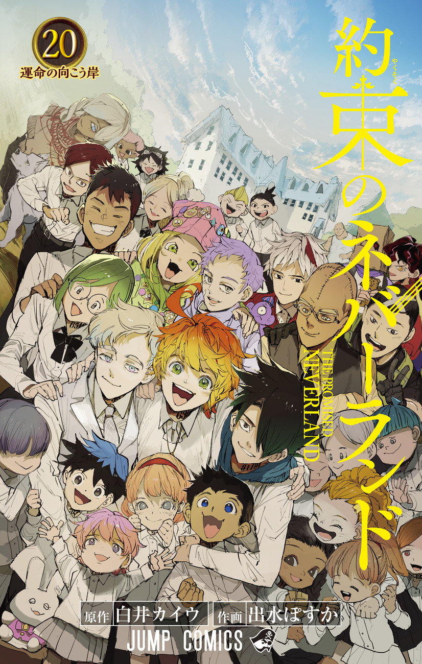 約束のネバーランド 第1期が 再放送 21年1月放送の第2期 実写映画に備えよう 声優 公開日 原作など 情報一挙まとめ 7枚目の写真 画像 アニメ アニメ