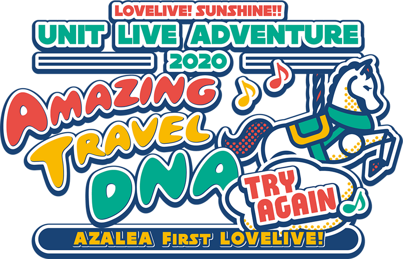 「AZALEA First LOVELIVE! ～Amazing Travel DNA～TRY AGAIN」（C）プロジェクトラブライブ！サンシャイン!!（C）2017 プロジェクトラブライブ！サンシャイン!!