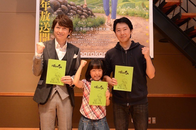 アニメ ばらかもん 7月スタート 小野大輔 橘正紀監督ら記者会見で意欲満々 1枚目の写真 画像 アニメ アニメ