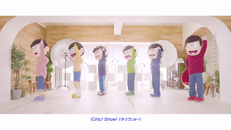 おそ松さん 6つ子のダンスを見ながら一緒に歌える 第3期エンディングのmv 歌詞付き 公開 2枚目の写真 画像 アニメ アニメ おそ松さん 6つ子のダンスを見ながら一緒に歌える 第3期エンディングのmv 歌詞付き 公開 2枚目の写真 画像 アニメ アニメ