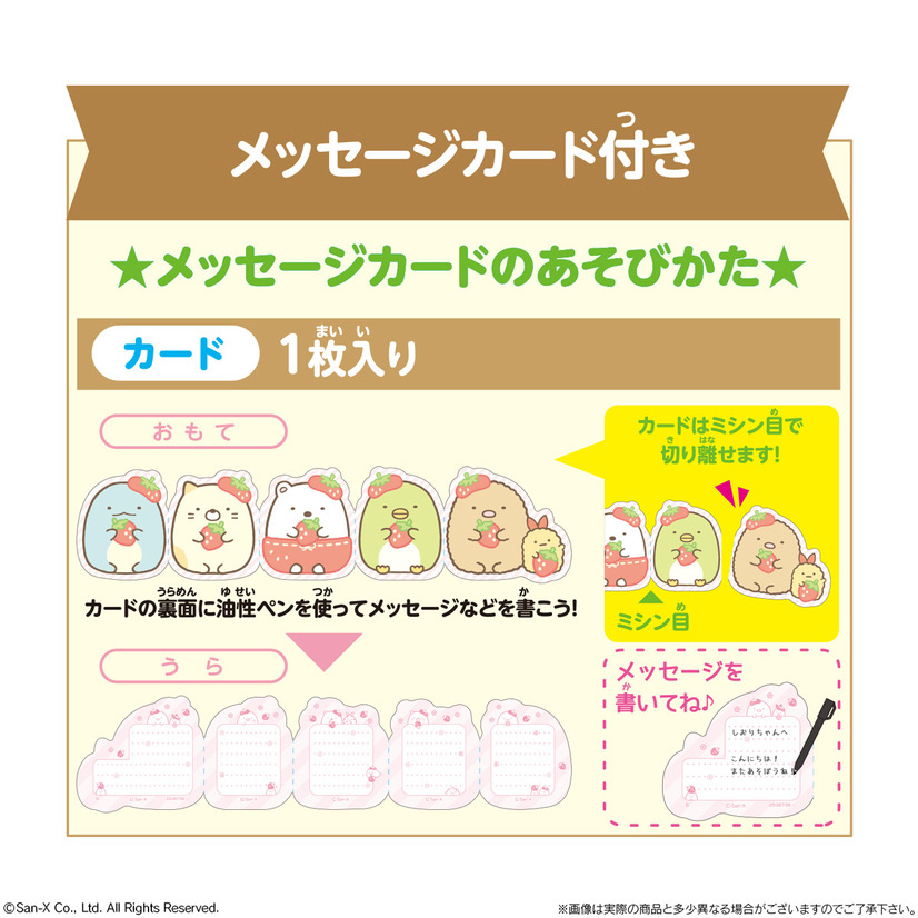 「キャラデコお祝いケーキ　すみっコぐらしショートケーキ」各3,500円(税抜)(C)San-X Co., Ltd. All Rights Reserved.