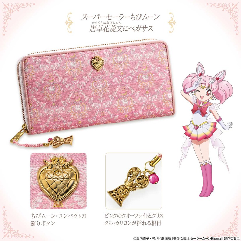 セーラームーンeternal 伝統工芸 西陣織 幸せをつなぐ紋織シルクの長財布が登場 5枚目の写真 画像 アニメ アニメ