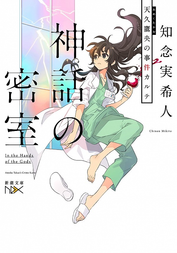 アニメ化してほしいライトノベル 小説は 3位 Mm9 2位 薬屋のひとりごと 1位は 年下半期版 11枚目の写真 画像 アニメ アニメ アニメ化してほしいライトノベル 小説は 3位 Mm9 2位 薬屋のひとりごと 1位は 年下半期版 11枚目の写真 画像 アニメ アニメ