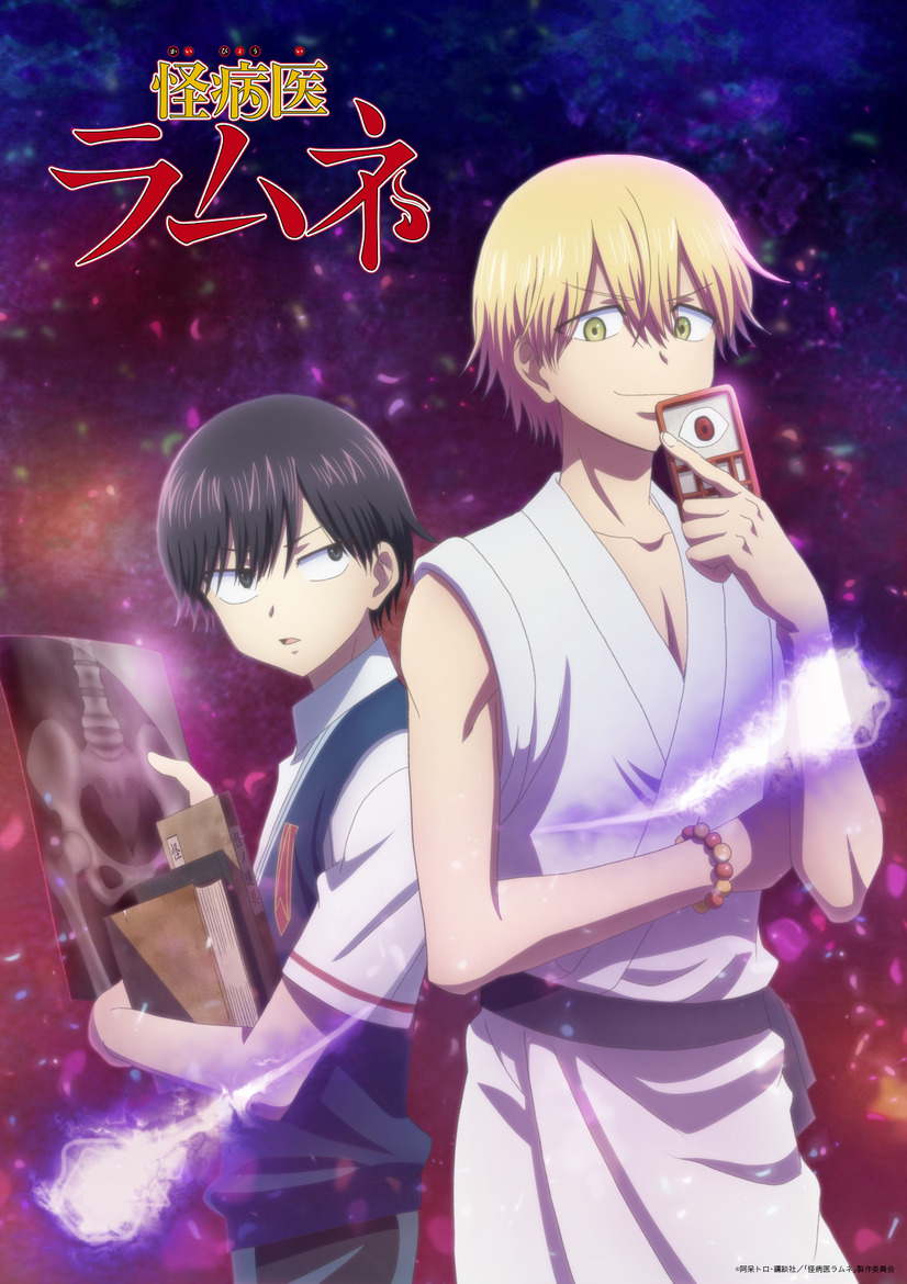 怪病医ラムネ 目からマヨネーズが出る少女 怪病 専門医ラムネはどう治療する 第1話先行カット 7枚目の写真 画像 アニメ アニメ