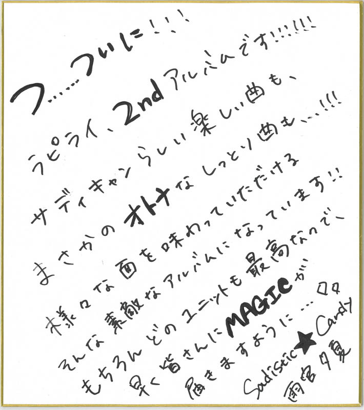 「ラピスリライツ」2ndアルバムの聴きどころを解説！ TVアニメ挿入曲や新たな一面に触れられる新曲も収録