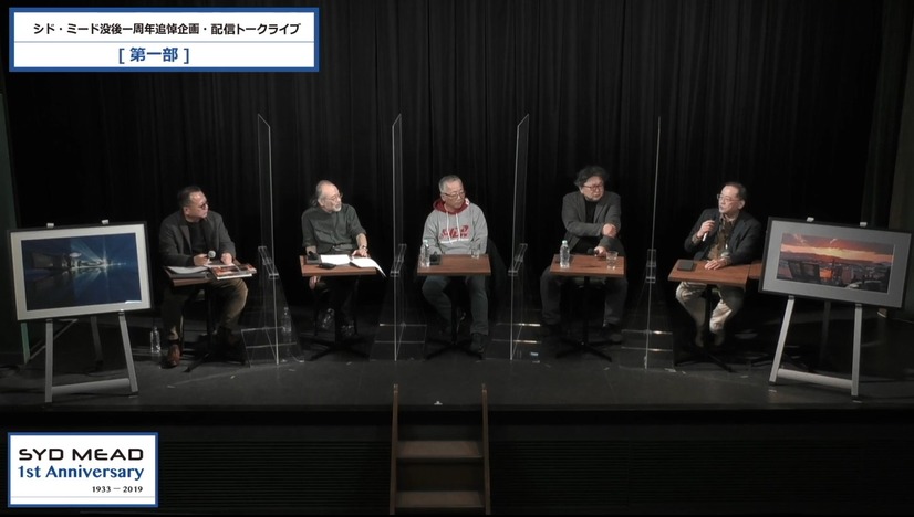 出渕裕×河森正治×宮武一貴が語る「メカデザイン」とは？ シド・ミード追悼イベント【レポート】 2枚目の写真・画像 アニメ！アニメ！