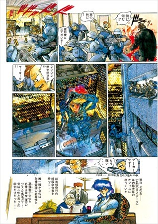 士郎正宗の 攻殻機動隊 がついに電子化 Ibooksで先行配信スタート 4枚目の写真 画像 アニメ アニメ