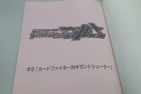 森りょういち監督インタビュー後編　「ギガントシューター つかさ」“カッコ悪いのにカッコいい”