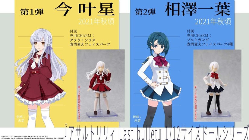アサルトリリィ ゲーム アニメ 舞台で繰り広げられる21年の展開を一挙公開 発表会レポート 21枚目の写真 画像 アニメ アニメ アサルトリリィ ゲーム アニメ 舞台で繰り広げられる21年の展開を一挙公開 発表会レポート 21枚目の写真 画像 アニメ アニメ