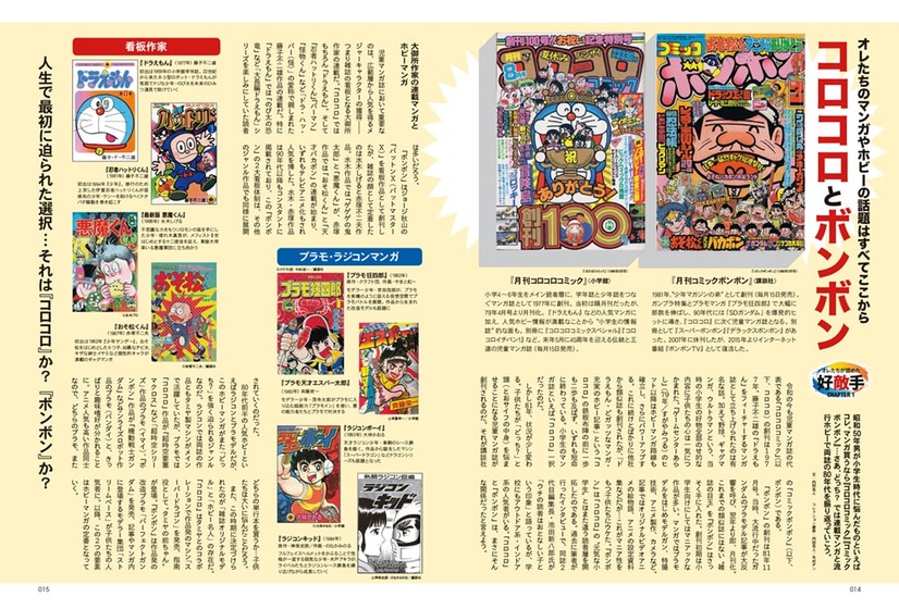 「昭和50年男」2021年3月号／vol.009　780円（税込）