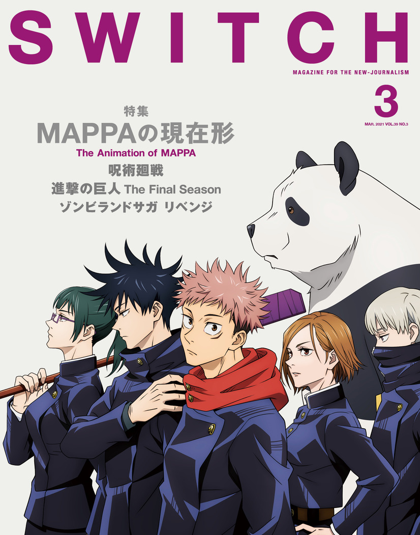 「SWITCH Vol.39 No.3 特集 MAPPA の現在形」表紙