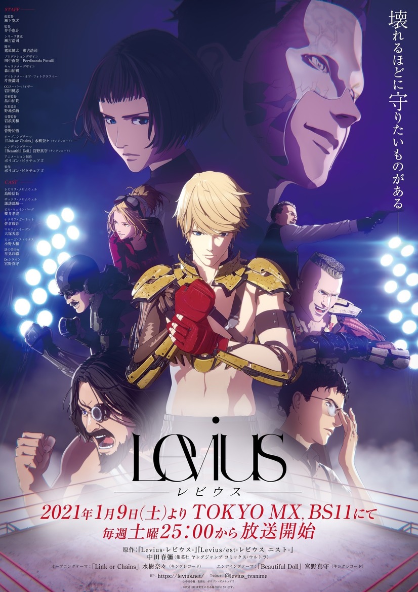 『Levius レビウス』キービジュアル（C）中田春彌／集英社　ポリゴン・ピクチュアズ