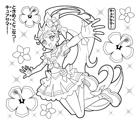 トロピカル ジュ プリキュア トロプリ グッズが続々登場 コンパクトやリップでキュアサマーに変身 61枚目の写真 画像 アニメ アニメ