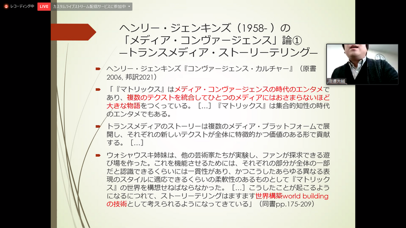 「国際マンガ・アニメ祭Reiwa Toshima（IMART）」セッション「アニメ批評の現在2021『世界観構築』時代のエンタテインメントから考える」