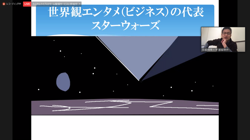 「国際マンガ・アニメ祭Reiwa Toshima（IMART）」セッション「アニメ批評の現在2021『世界観構築』時代のエンタテインメントから考える」