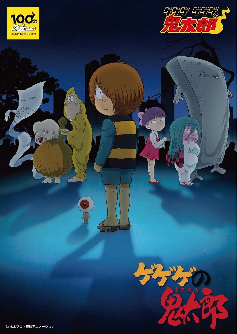 悪魔くん 新アニメ化 ゲゲゲの鬼太郎 新作映画化 水木しげる生誕100周年記念4大プロジェクト発表 8枚目の写真 画像 アニメ アニメ