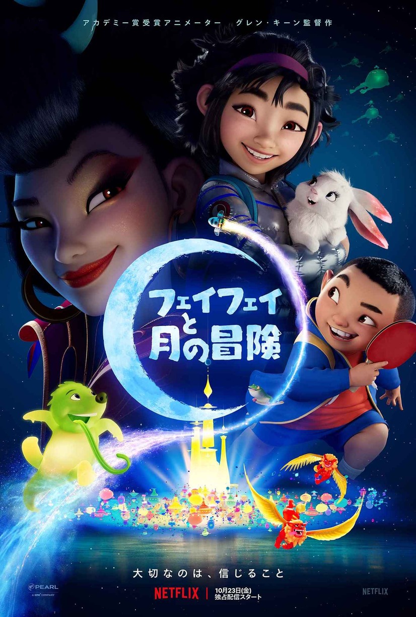 第93回アカデミー賞 ノミネート作品発表 長編アニメ映画賞にはディズニー ソウルフル ワールド など5作品 3枚目の写真 画像 アニメ アニメ