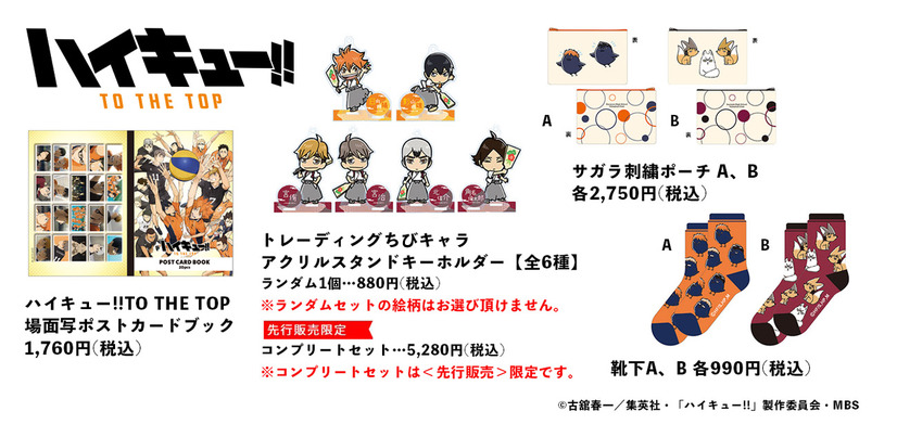 Aj21 鬼滅の刃 呪術廻戦 など ジャンプヒーロー 大集合 グッズまとめ 15枚目の写真 画像 アニメ アニメ