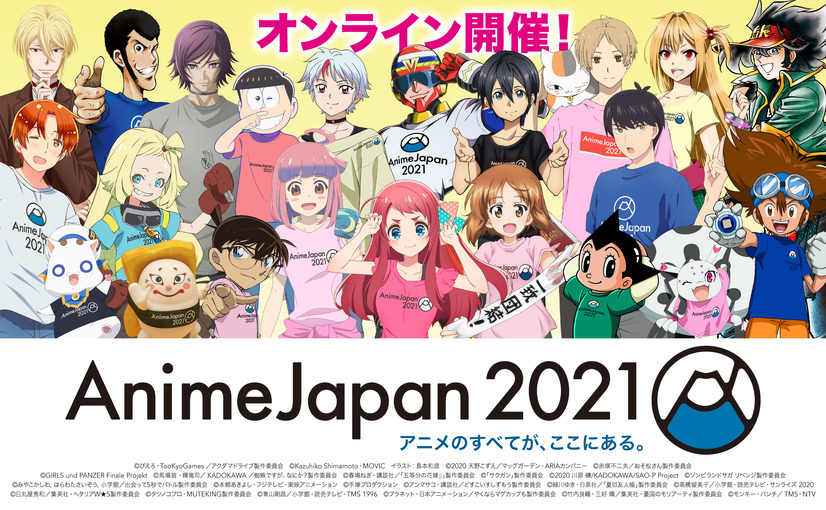 「AnimeJapan 2021」