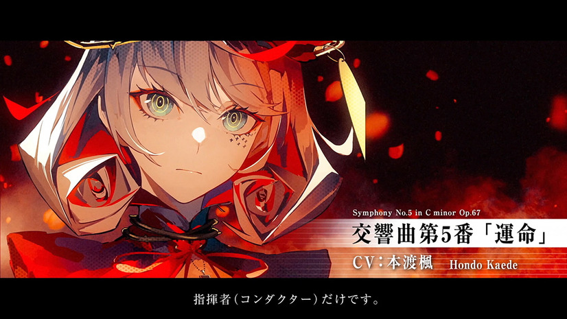 クラシック楽曲モチーフの少女が戦う Takt Op 21年のtvアニメ化 ゲーム化を発表 18枚目の写真 画像 アニメ アニメ
