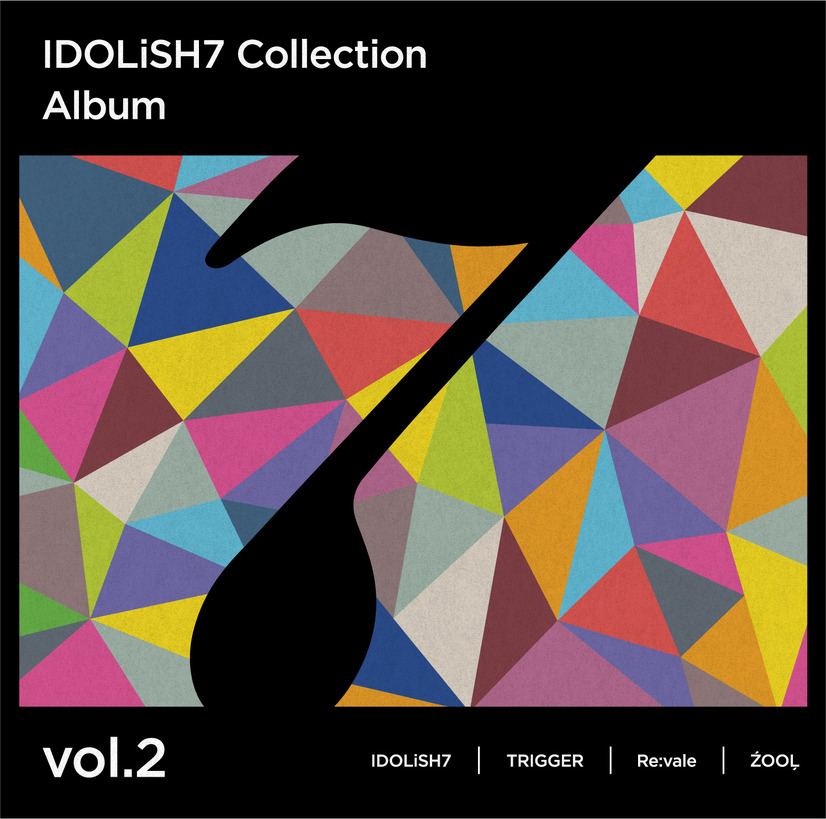 「アイドリッシュセブン Collection Album vol.2」ジャケットデザイン（C）アイドリッシュセブン（C）BNOI/アイナナ製作委員会