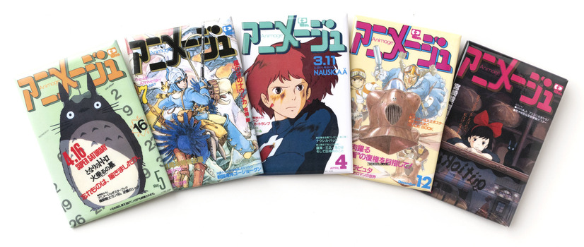 「『アニメージュとジブリ展』一冊の雑誌からジブリは始まった」オリジナルグッズ（C）1984 Studio Ghibli - H（C）1986 Studio Ghibli（C）1988 Studio Ghibli（C）1989 Eiko Kadono - Studio Ghibli - N