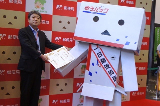 「よつばと！」ダンボーが東京中央郵便局一日局長　ゆうパック仕様で大活躍